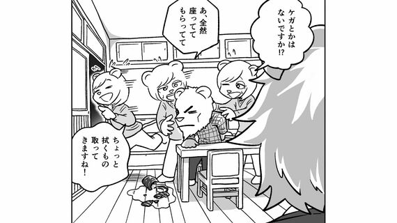 『介護者たちの事件簿』