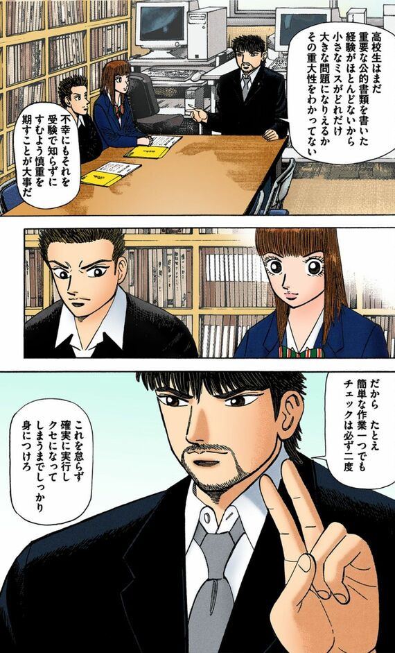 漫画『ドラゴン桜』