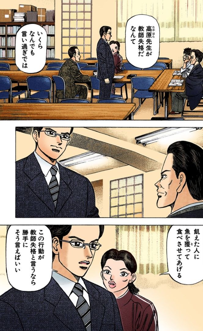 （漫画：©︎三田紀房／コルク）