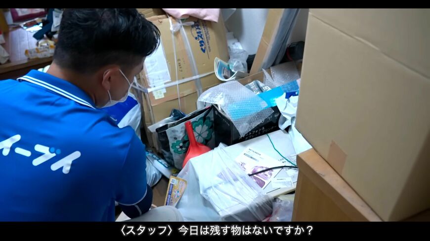 遺品整理