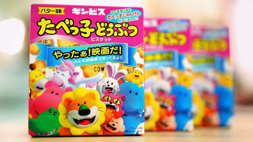 「たべっ子どうぶつ」