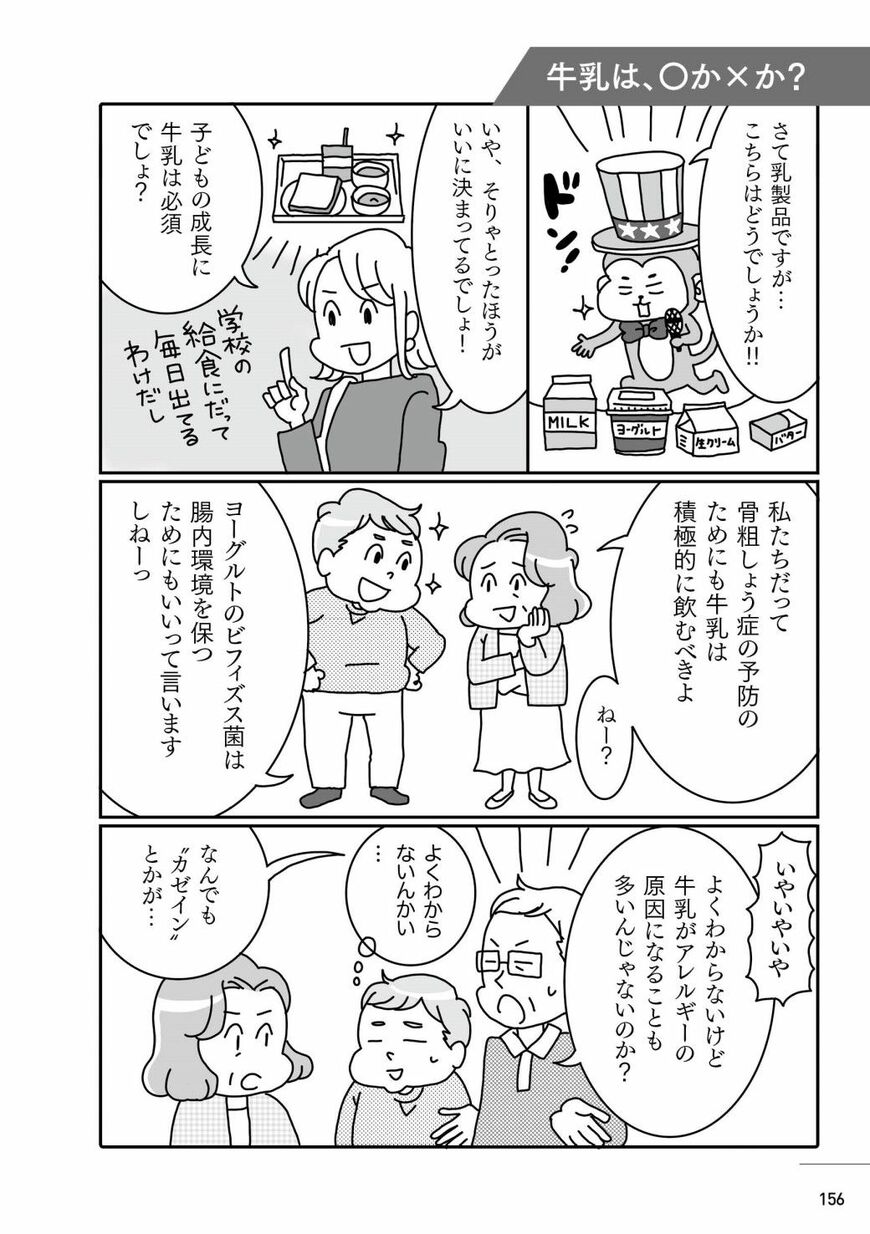 ©吉冨信長・カツヤマケイコ／主婦の友社