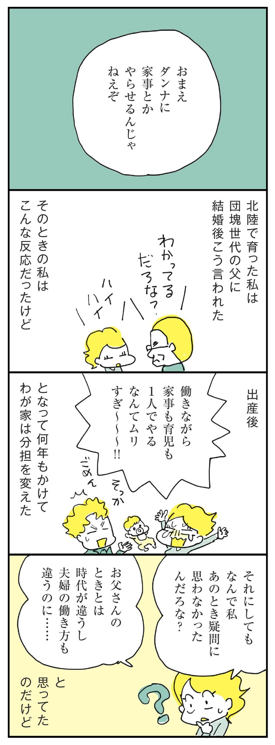 女性の9割が 労働をボイコット した国の顛末 ほしいのは つかれない家族 東洋経済オンライン 社会をよくする経済ニュース