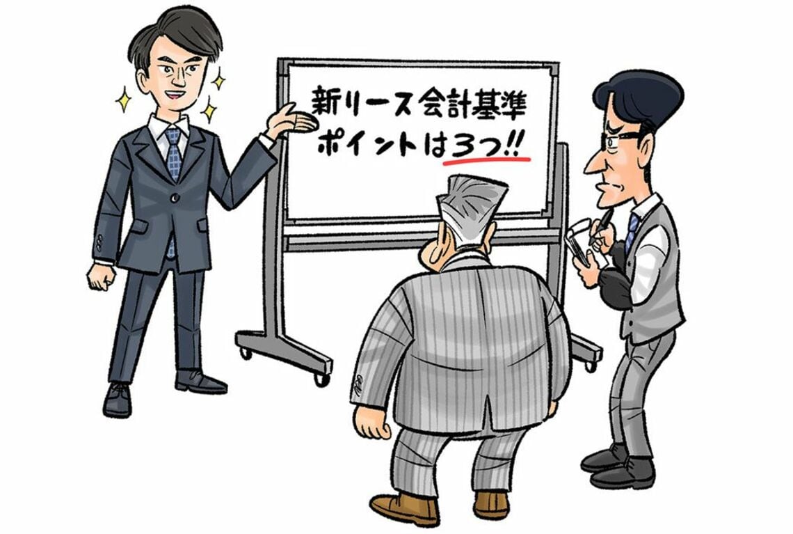 新リース会計をレクチャーする専門家と、熱心に聞く会社員の男性