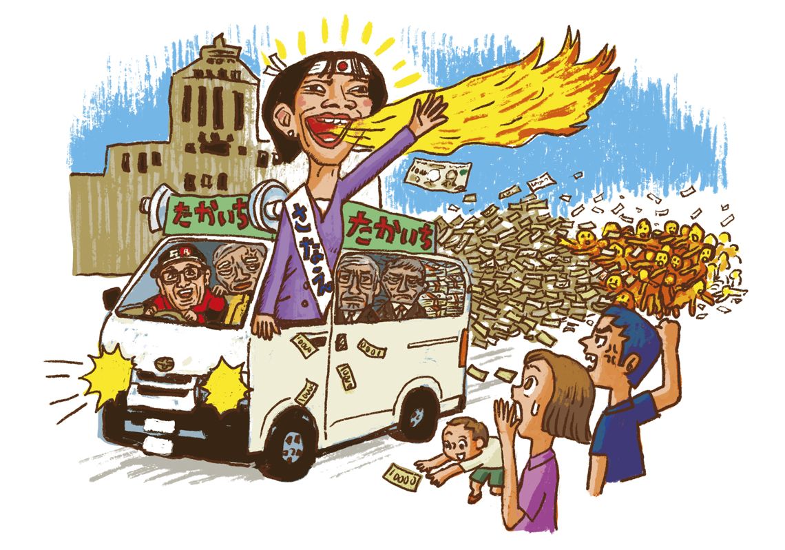 イメージイラスト