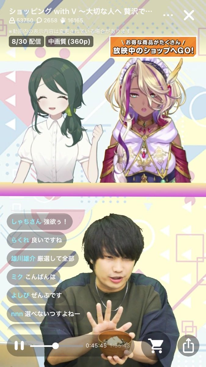 Vチューバーを起用したライブコマースの様子