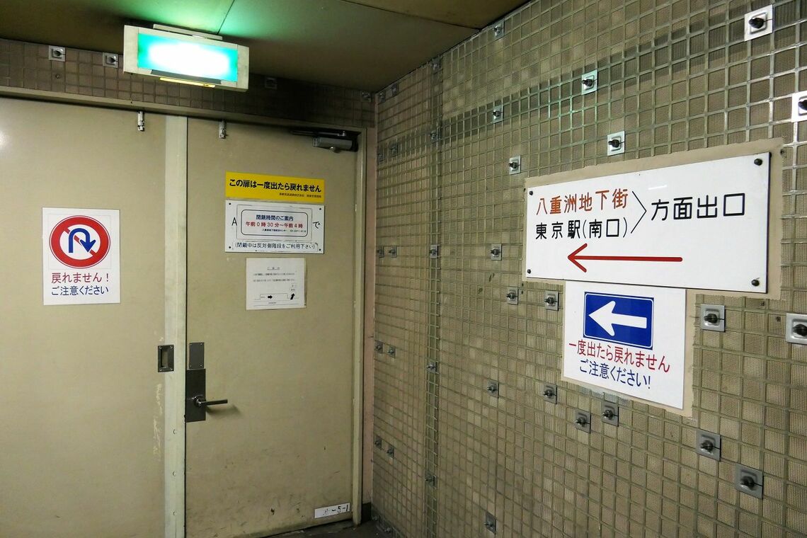 八重洲地下街・東京駅方面への歩行者出口。一度出ると戻れない（記者撮影）