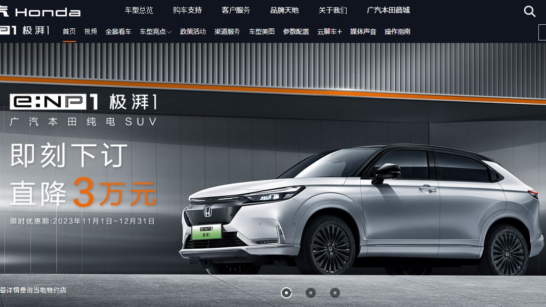 ホンダは中国市場向けのEV「e:NP1」を投入したが、販売が振るわず値引きを余儀なくされている(写真は広汽ホンダのウェブサイトより)