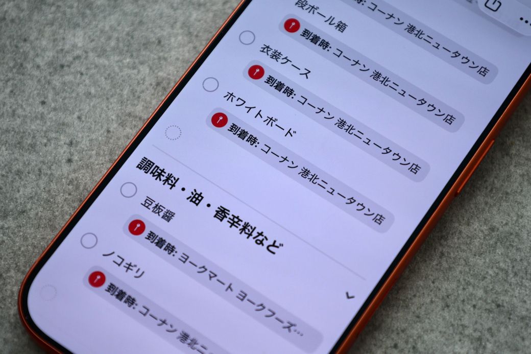 位置情報の設定は手で操作すると面倒なので、「コーナンに着いたらノコギリを買うとリマインダーに設定」とSiriで音声入力するのが簡単。自動分類は誤認識されることが多いが、手動で修正可能（写真：筆者撮影）