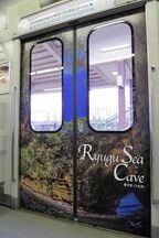 城ヶ崎海岸のラッピングを施したドア