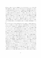 小室圭氏の代理人より届いた文書本文の脚注