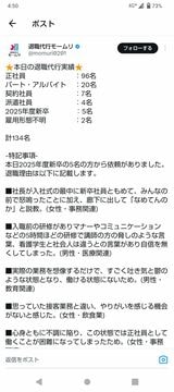 モームリでは、退職代行実績をX上で公開している。正社員はもちろん、派遣や契約、新卒まで利用者は多様だ（出所：退職代行モームリ公式X）