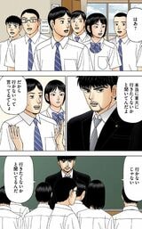 漫画『ドラゴン桜』