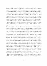 小室圭氏の代理人より届いた文書本文の脚注（14ページ目）（写真：週刊女性PRIME）