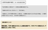 ビッグモーター社には、こんな謎ルールが数多くあった。「ブラック社則」は即刻、廃止していくべき