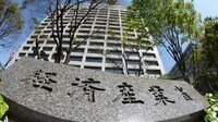 経産省が創設､CO2排出量市場へ大いなる疑問符 実効性に欠け､EUの制度とは似て非なるものに
