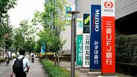 金利1％時代の｢銀行実力ランキング｣！金利ある世界で高い収益力と健全性を維持する銀行はどこか