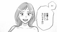 乳がん手術で左胸を失った彼女に医師が放った言葉　漫画「Dressing 美容外科医 森野まりあ」（第1話 ①）