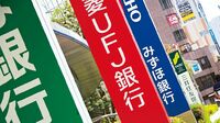 銀行融資｢狭き門｣の突破法 1棟物件のフルローンは困難に