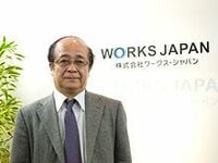 （第44回）就職を企業と学生のコミットメント（約束）の場としてとらえ直す