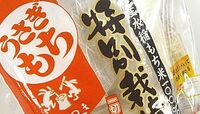 サトウvs越後､切り餅訴訟が“飛び火" 業界3位､きむら食品も巻き込まれる