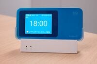 ｢データ量無制限｣を自宅と出先で使うには？ 通信環境をスッキリさせる､有力な選択肢