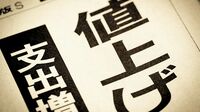 インフレ時代に問われる企業の｢価格設定力｣ それ次第で日本の付加価値生産性の命運を左右