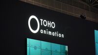 東宝が｢アニメ業界の新横綱｣に変貌を遂げた軌跡