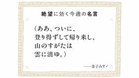 挫折を経験した人しか見ることのできない景色