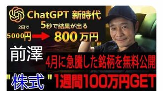 前澤氏も猛抗議｢SNS上の悪質詐欺広告｣の超深刻