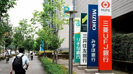 金利1％時代の｢銀行実力ランキング｣！金利ある世界で高い収益力と健全性を維持する銀行はどこか