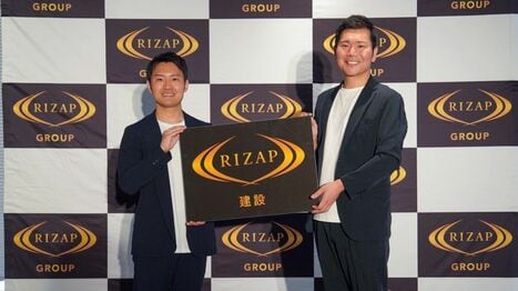 RIZAPグループ｢封印したM＆A｣をついに解禁へ…瀬戸社長は｢失敗から学んだ｣と語るが一抹の不安