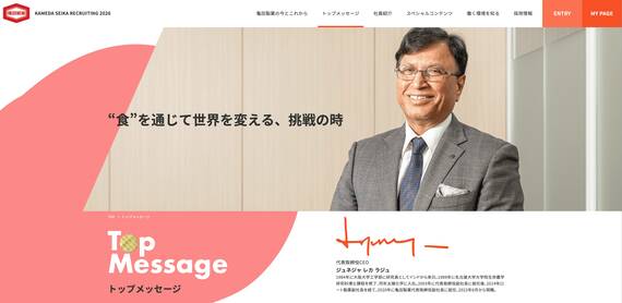 亀田製菓