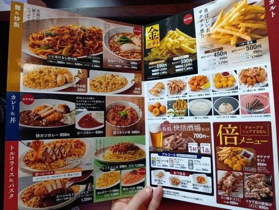 各席に置かれていたメニュー表