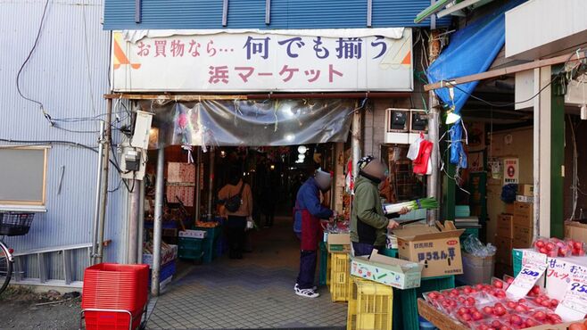 横浜なのに｢かなり地味｣"元闇市"がある街の実態