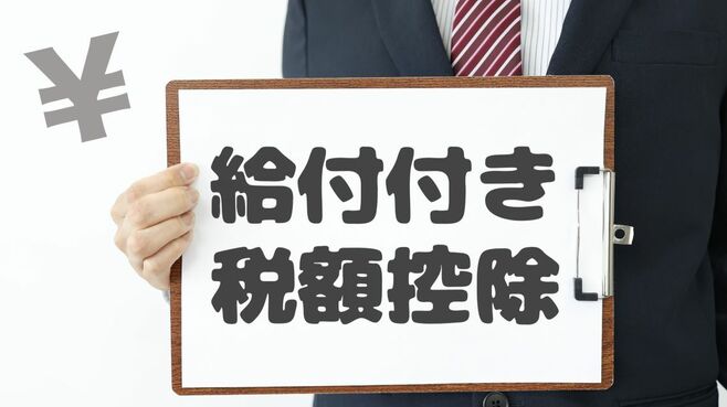 デジタル化を用いた給付付き税額控除を推進せよ