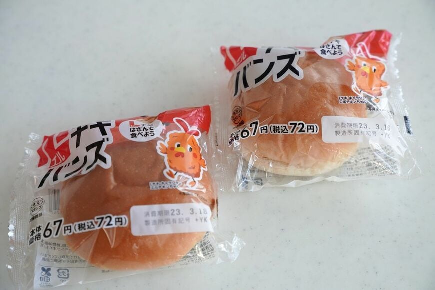 バンズ