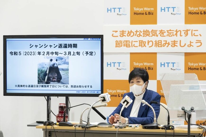 小池百合子都知事