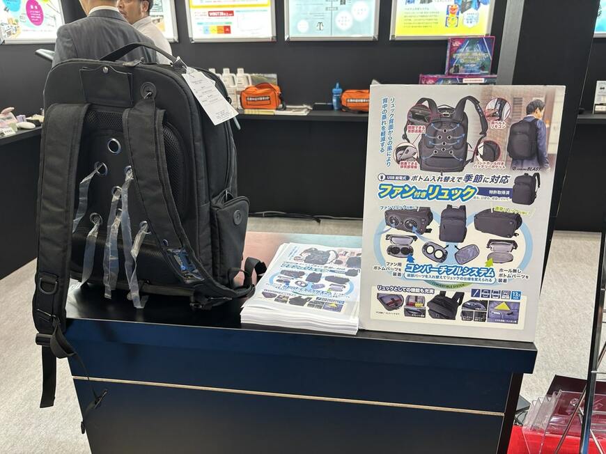 ファン付きリュック