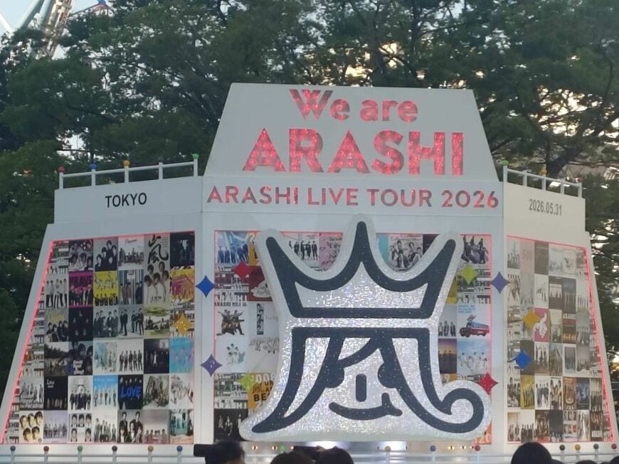 嵐