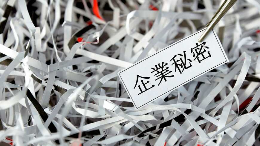 情報漏洩