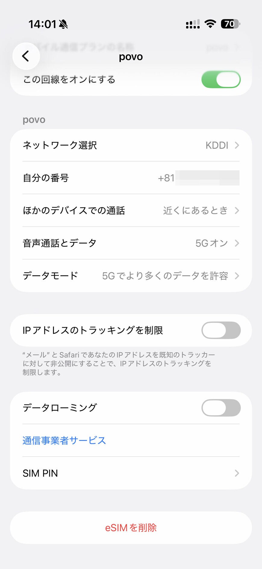設定画面