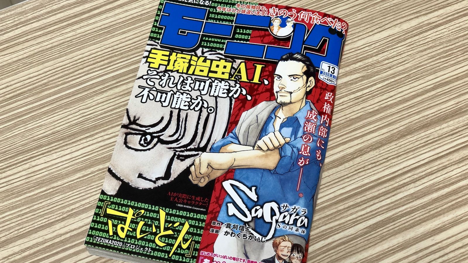 手塚治虫ai漫画 とai美空ひばりの決定的な差 ゲーム エンタメ 東洋経済オンライン 経済ニュースの新基準