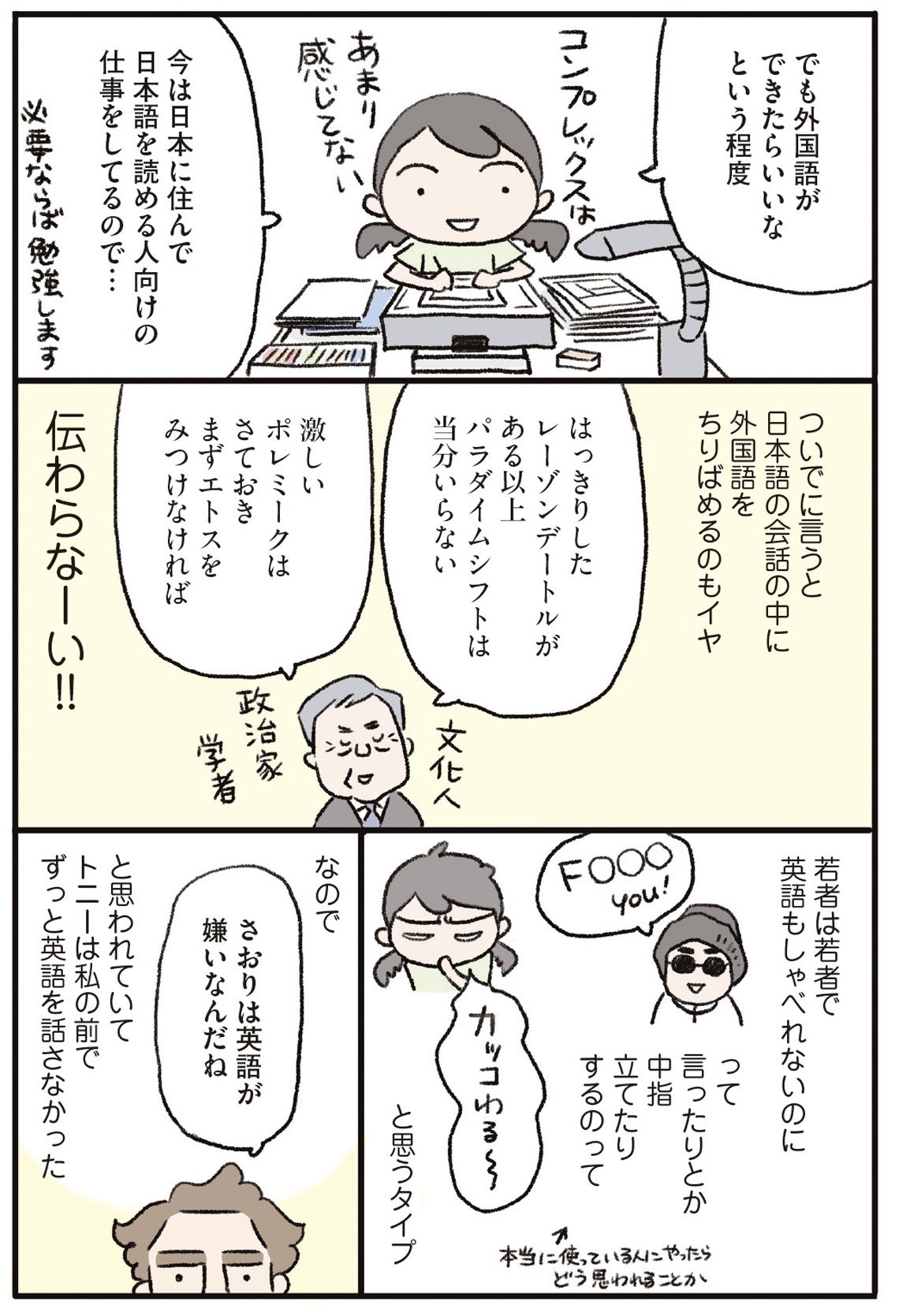 当時のメディア報道・掲載写真