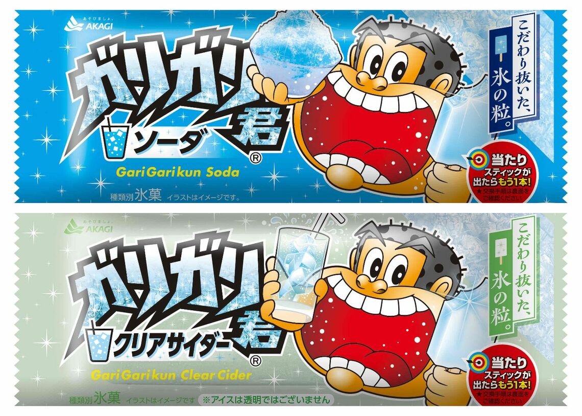 ガリガリ君
