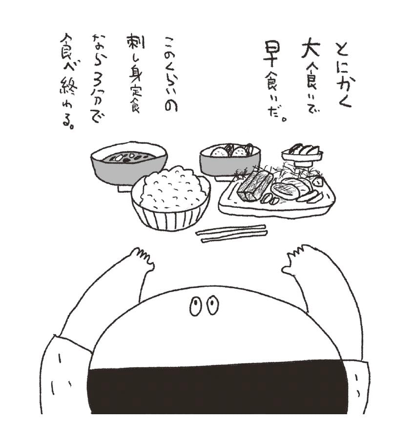 大食いで早食いのイラスト