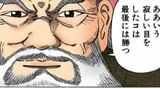 西岡壱誠 東大 ドラゴン桜