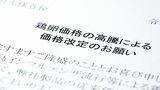 鳥インフルエンザウイルスが世界に蔓延している（写真：midori_chan／PIXTA）