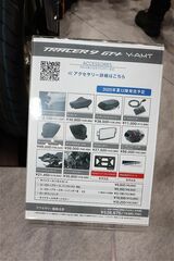 ヤマハ「トレーサー9GT＋ Y-AMT」（筆者撮影）