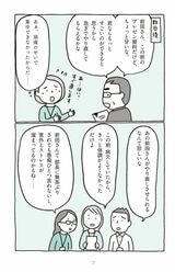 （画像：『わたしを「書いて」取り戻す 「謎の不調」から自分を救う本』より）